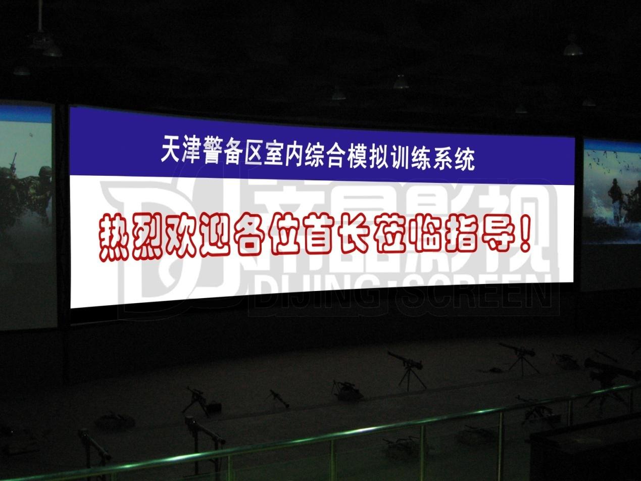 天津警备司令部