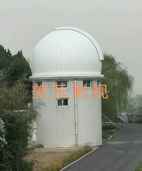 天文圆顶工程